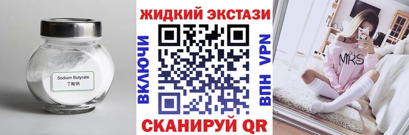 БУТИРАТ BDO  Тихорецк 