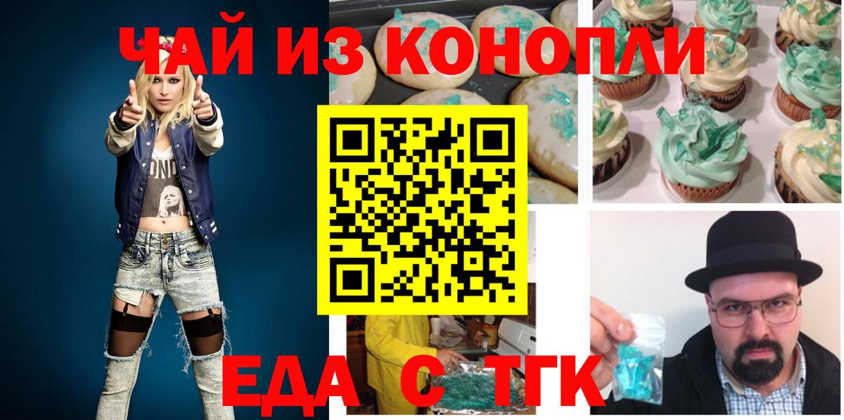 Canna-Cookies марихуана  Вход с VPN  Тихорецк 