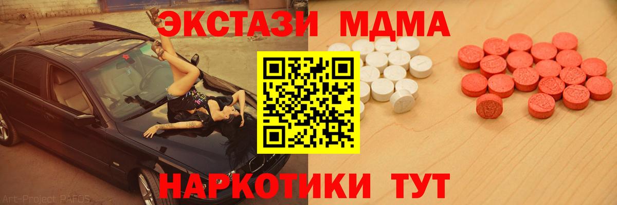 Ecstasy круглые  Ecstasy MDMA  Вход с VPN  Тихорецк 