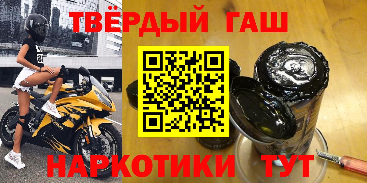 Тихорецк  Гашиш Изолятор  где продают   Гашиш hashish  Вход с VPN 