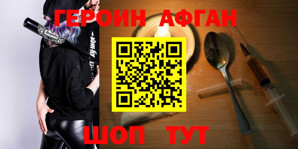 Героин белый  ГЕРОИН  Тихорецк  Вход с VPN 