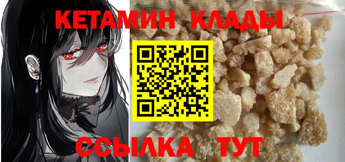 Кетамин ketamine  Вход с VPN  Кетамин ketamine  Тихорецк 