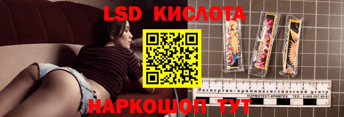 LSD-25 экстази кислота  Вход с VPN  Тихорецк 