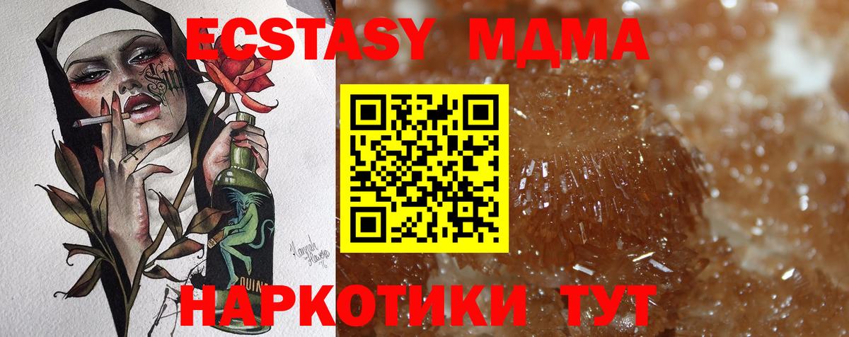 МДМА VHQ  Вход с VPN  МДМА VHQ  Тихорецк 
