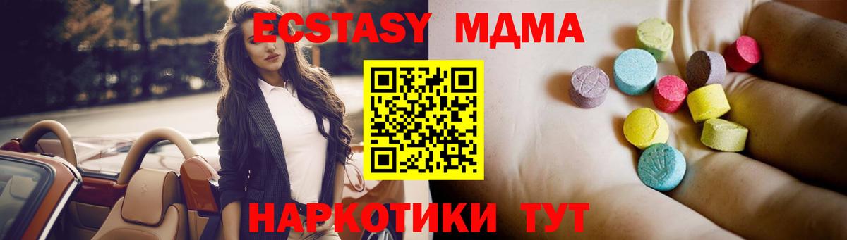 МДМА Molly Тихорецк