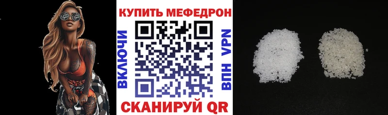 МЯУ-МЯУ мука  хочу наркоту  МЕГА зеркало  Тихорецк 