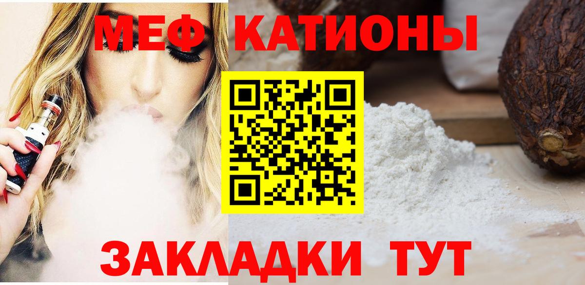 МЕФ кристаллы Тихорецк