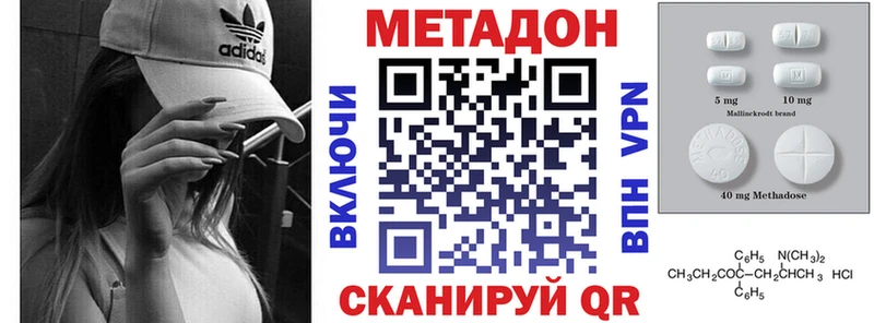Метадон methadone  Тихорецк 
