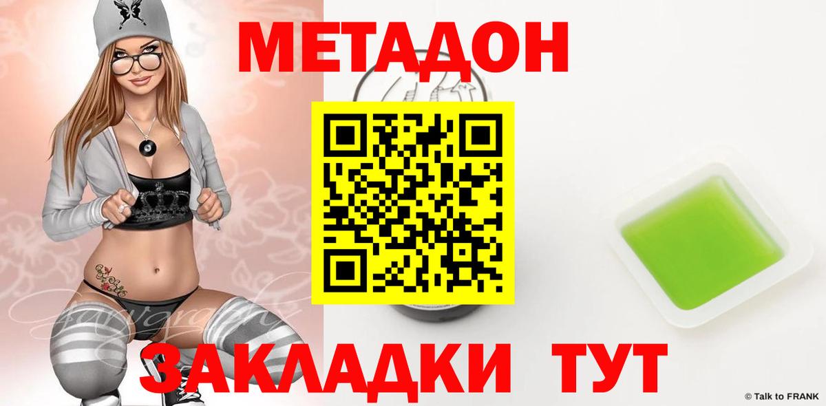 маркетплейс какой сайт  Вход с VPN  Тихорецк  МЕТАДОН мёд  Метадон methadone 