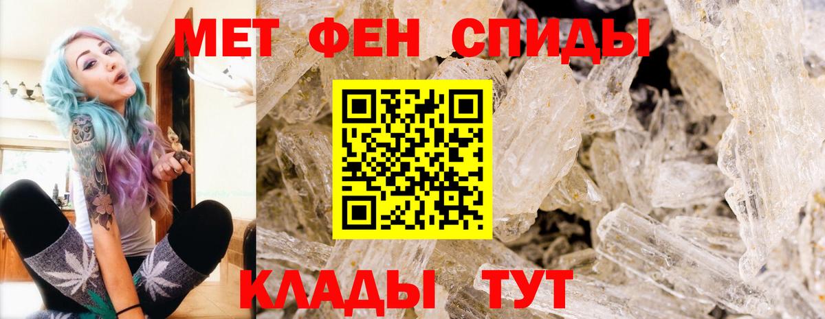 МЕТАМФЕТАМИН винт  Первитин  Вход с VPN  Тихорецк  МЕТАМФЕТАМИН винт 