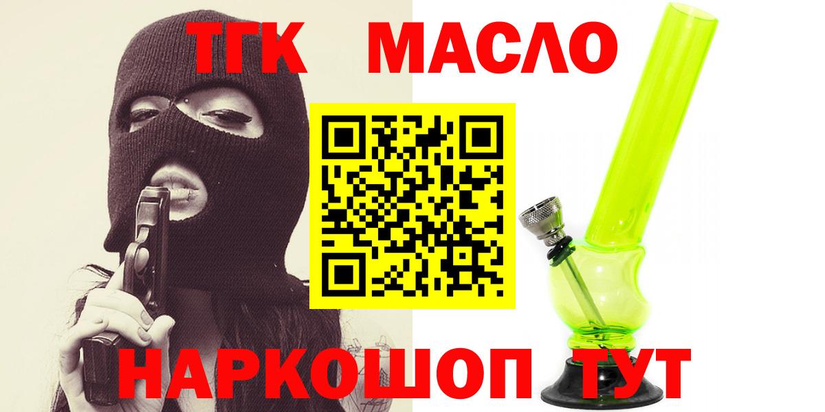 Дистиллят ТГК вейп  ТГК вейп с тгк  Тихорецк  Вход с VPN 
